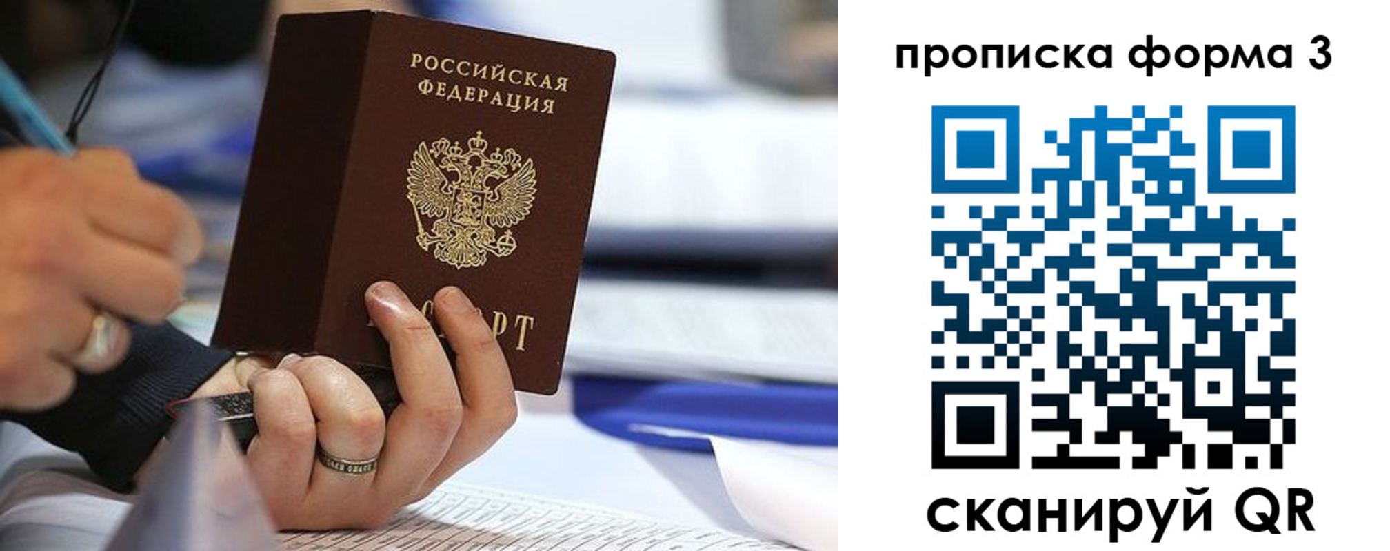 временная регистрация гарантия в Усть-Куте