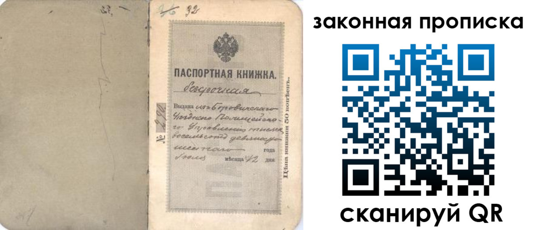 купить прописку в Усть-Куте