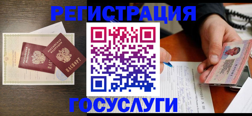 временная регистрация собственник в Усть-Куте