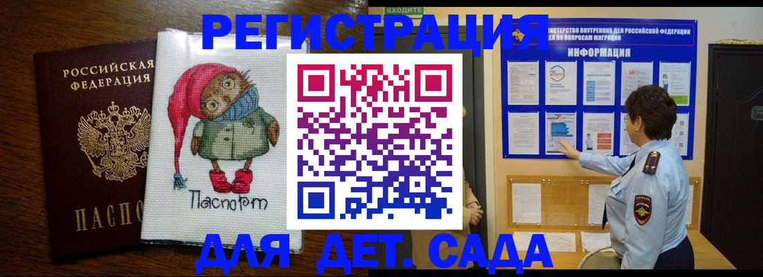 временная регистрация собственник в Усть-Куте